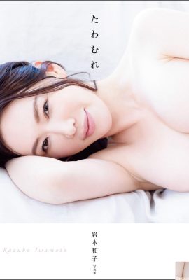 Libro fotografico di Kazuko Iwamoto “Tawamure” (88P)