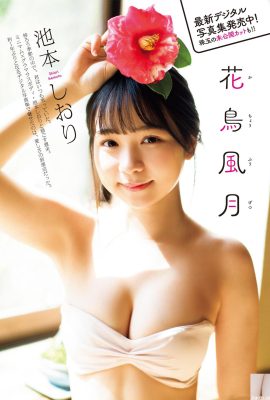 [池本しおり] La ragazza è grassoccia e sexy… spesso dà dei bonus: Fantastico (5P)
