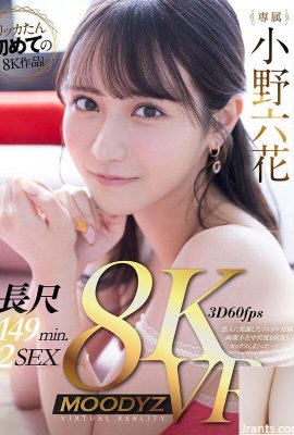 (GIF) Rikka Ono, la ragazza più bella con il viso più bello, in una drammatica realtà virtuale di alta qualità…!  5 Capitolo 5 Eiaculazione Lunga 149 minuti 2