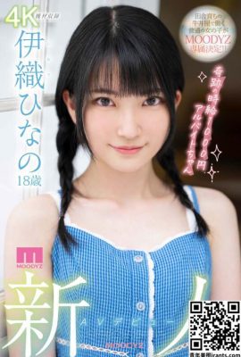 (GIF) Hinano Izuru Esordiente debutto AV 18 anni Hinano Izumi Miraculous Time 1000 Yen Lavoratore part-time M… (12P)
