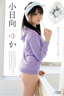 [小日向ゆか] È così fantastico sfoggiare la voluttuosità del “Majestic European Style” (16P)
