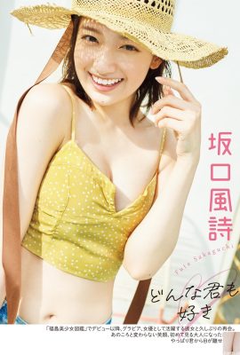 [坂口风诗] Si veste in modo sexy e seducente, ma segretamente è una ragazza con il seno nascosto!  (7P)