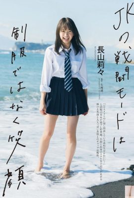 [長山莉々] Scena di liberazione del bikini di una studentessa di altissima qualità piena di vantaggi (8P)