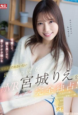 (GIF) Rie Miyagi, una studentessa universitaria di alto livello che è allo stesso tempo talentuosa e bella ma ha un’intimità come quella di un’amica, è perfetta.