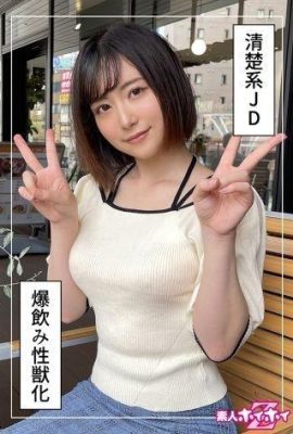 Minato-san (22) Hoi Hoi Z amatoriale Documentario bizzarro amatoriale Bellissima studentessa universitaria Ushio… (16P)