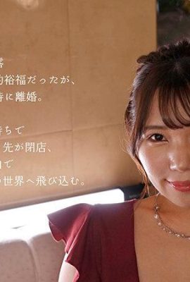 (GIF) Satomi Mioka Sono una madre single e una hostess, ma posso innamorarmi di nuovo?  (25P)