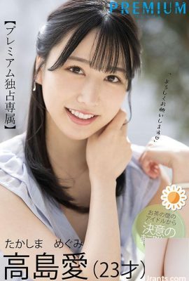 (GIF) Ai Takashima La voce sexy e carina è davvero fantastica. Notizie meteo della stazione locale di Kanto… (18P)
