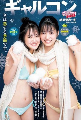 [赤間四季,井川なつ]Le sorelle dello sci sfoggiano le loro figure in doppio bikini (12P)