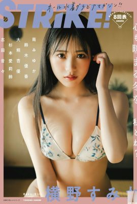 [橫野すみれ] La figura libera e bella della giovane ragazza dai seni grandi è una festa per gli occhi (24P)