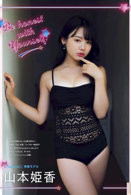 [山本姫香] La bella ragazza di bell’aspetto ha una crescita forte ed è così profumata (10P)