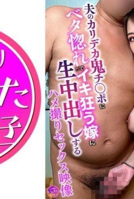 (Fotografia personale) Donna sposata Rinko (33) Una coppia con un forte desiderio sessuale in cerca di stimoli, sul grosso cazzo del marito… (27P)