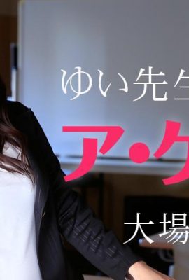 (Mashiro Amu) Donna sposata con capezzoli extra sensibili (31P)