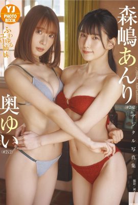 Anri Morishima e Yui Oku (#2i2) Collezione di foto “Fuwayuru Yuri Sisters” (50P)
