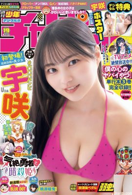 [USA 宇咲] Il temperamento della ragazza Sakura ha grandi occhi acquosi e un sorriso dolce, che fa sentire i fan guariti dopo averlo visto (13P)