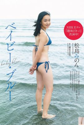 (Matsushima Miのん) La ragazza Sakura gioca nell’acqua e rilascia la sua grande coppa rotonda per il seno (6P)