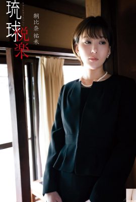Yumi Asahina – Piacere Ryukyu Piacere Ryukyu (87P)
