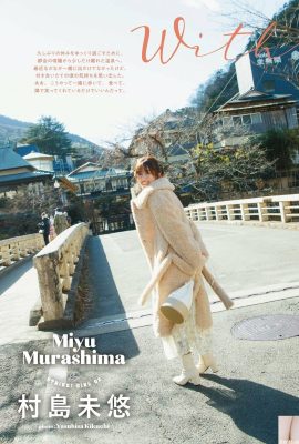 (Miyu Murashima) Con una figura attraente, rivela la sua profonda carriera senza nascondere nulla (15P)