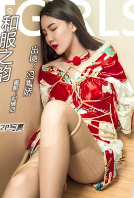 (Titolo Dea) 20180408 Ciondolo Kimono Feng Xuejiao (63P)