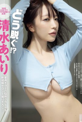(Shimizu Aya) Mostra l’attrazione fatale di una carriera profonda e di un corpo attraente (5P)