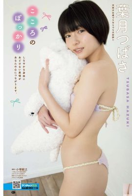 (Hazuki Yuki) La ragazza Sakura dai capelli corti con solchi profondi e seni come la neve stupisce il pubblico (5P)
