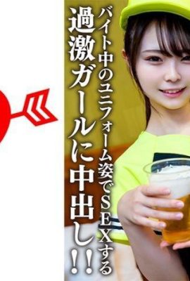 Studentessa universitaria amatoriale (limitata) Itoka-chan, 22 anni, lavora part-time come venditrice di birra in un certo stadio di baseball… (21P)