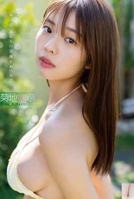 (Kikuchi Himena) La ragazza bianca e carina con il miglior seno grande è così estatica (9P)