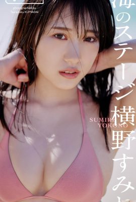 (Yokono Miyuki) L'idolo del seno grande è pieno di tentazione e giovinezza (16P)