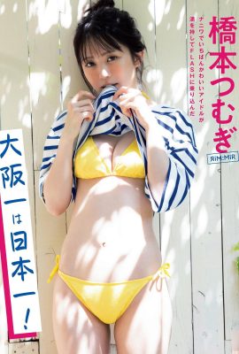 (Tsumugi Hashimoto) Il bel seno di una persona che attira un gran numero di persone…Tonso (4P)