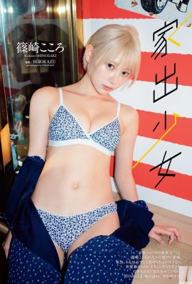 (Kokoro Shinozaki) Materiale preferito di Coser erotico Fuzo I (8P)