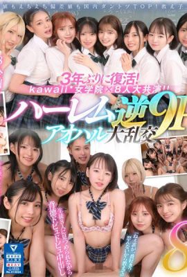 (GIF) 8KVR x Kawaii Girls' School  È arrivato il momento di essere popolare per me che sono stata assegnata a una scuola femminile!  ? Aula… (27P)