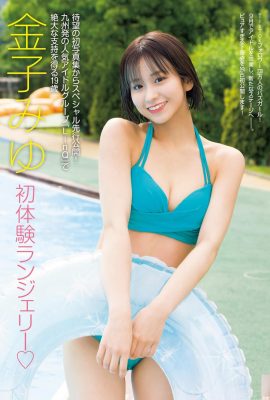 (Kaneko Miyu) Figura feroce esposta… estremamente calda (4P)