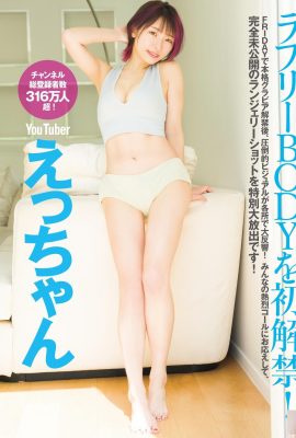 (えっちゃん) Corpo bianco e tenero, “enorme volume di latte”, la figura diabolica non è scientifica (7P)