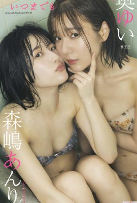 (Oku Yuki e Morishima Yuki) La calda nudità del bellissimo duo sedurrà il tuo cuore (30P)