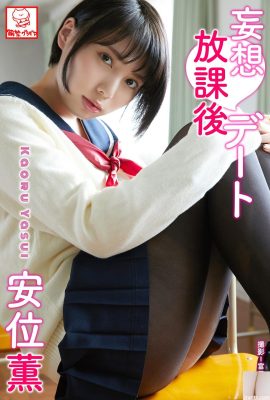 (Azuki Kaoru) Il seno della studentessa sexy è così grande che è così allettante (59P)