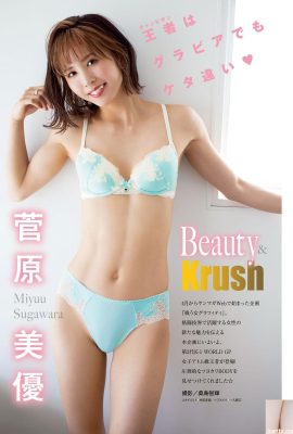 (Miyu Sugawara) Ha una vita sottile e gambe lunghe, e il suo seno è quasi traboccante (4P)