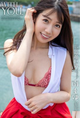 Mayu Minami Collezione ufficiale di foto rotocalco CON TE (31P)