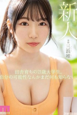 (GIF) Yui Mihama Nuovo arrivato, debutto AV incompiuto che non sa ancora come diventare carino (17P)