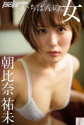 (Asahina Yumi) La splendida bellezza ha un seno davvero fantastico! La forma sembra attraente (29P)