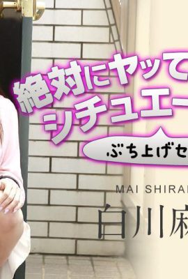 ((Mai Shirakawa) La sorella vicina sta cercando qualcuno con cui fare sesso (25P)