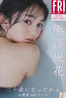 (Kumazawa Fenghua) La ragazza Sakura libera il corpo sexy e il bel seno (17P)