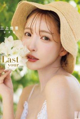 Album fotografico di Mikami Yua “Last your…” アダルト album fotografico (16P)