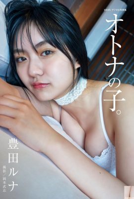 Runa Toyoda (BRODY Photobook) Runa Toyoda – Una bambina adulta (35P)