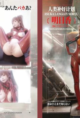 Nekokoyoshi (Ragazza esplosiva Nya Xiaoji) cosplay Asuka Langley Soryu – Evangelion (78P)