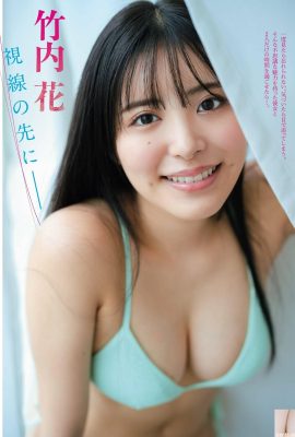 (Hana Takeuchi) Il suo aspetto dolcissimo porterà chiunque a morire se ha una figura sovradimensionata (9P)