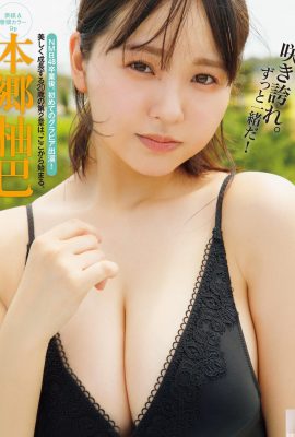 (Honjo Yuba) La ragazza giapponese ha il miglior sesso, un grosso cazzo e una bella figura che non può essere affatto nascosta (9P