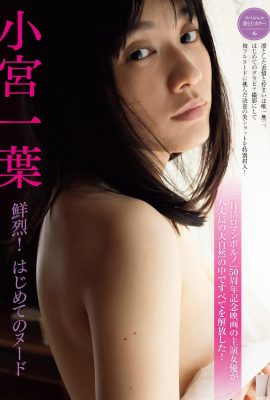 (Komiya Kazuha) Non riesco a resistere alla tentazione del viso + bel corpo (4P)