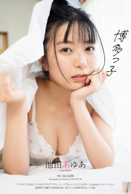 (あゆあ Ikeda) Il suo bel viso è esposto frontalmente… mostrare il suo seno è così accattivante (8P)