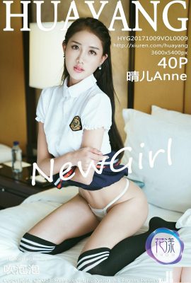 (HuaYangSHOW) 2017.10.09 VOL.009 Foto sexy di Qinger Anne (41P)