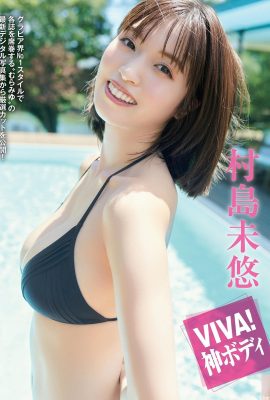 (Miyu Murashima) Il seno rotondo e bellissimo della dea della foto non può essere nascosto…non riesco a fermare il battito del mio cuore (5P)