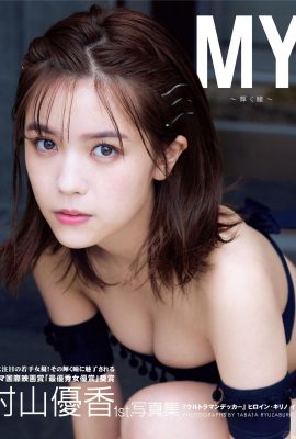 Yuka Murayama primo album fotografico MY～Hitomi Teru～ (106P)